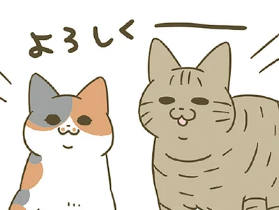 よろしく