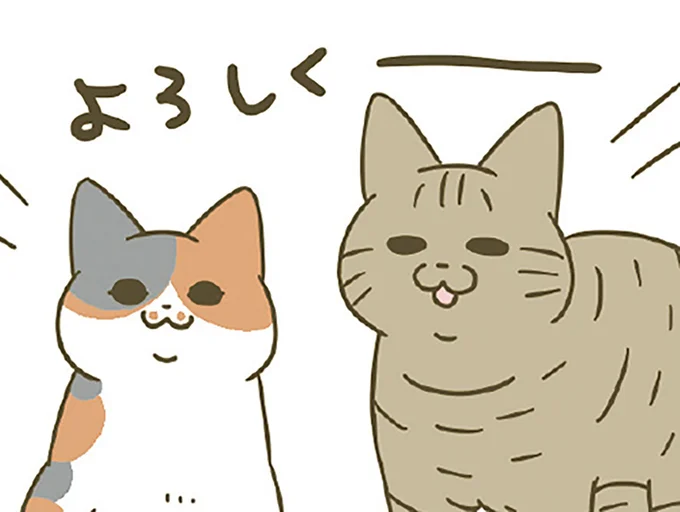 よろしく