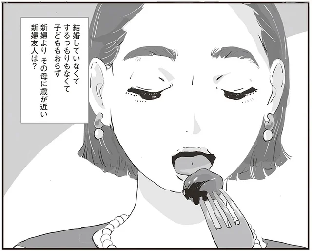 わたしの立ち位置は…新婦よりその母と歳が近い、友人の結婚式／ひとごとごと 1（1）