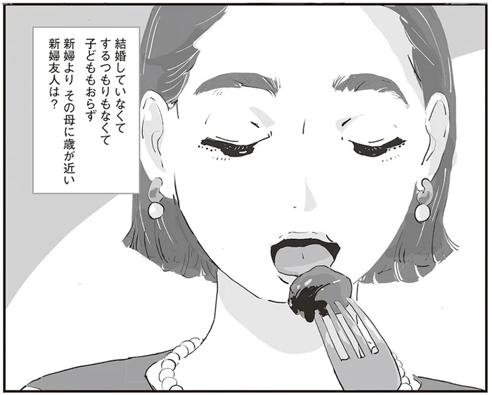 わたしの立ち位置は…新婦よりその母と歳が近い、友人の結婚式／ひとごとごと 1（1）