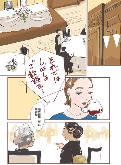 親族既婚女性は黒留袖