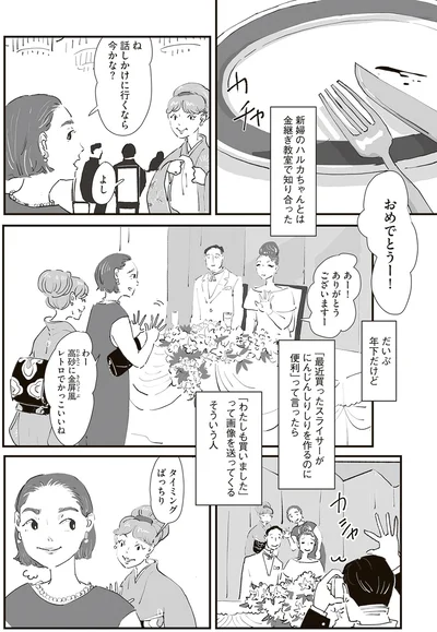 おめでとうー！