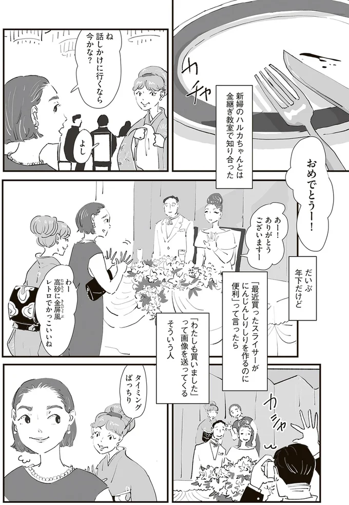 おめでとうー！