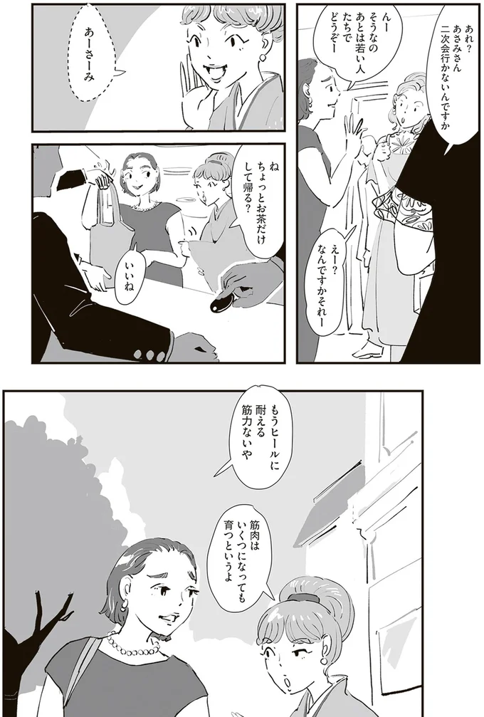 あとは若い人たちでどうぞー