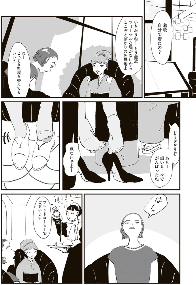 『ひとごとごと 1』より