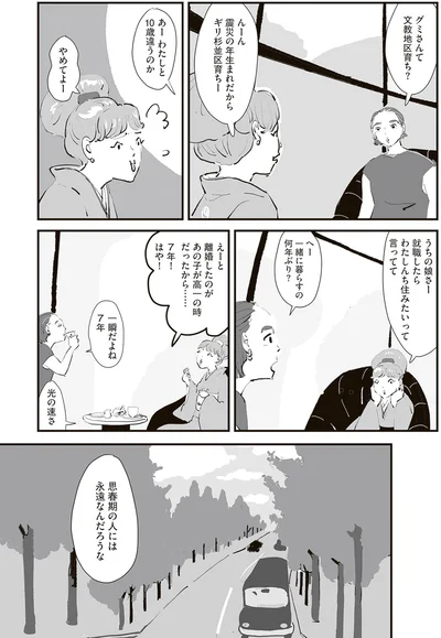 『ひとごとごと 1』より