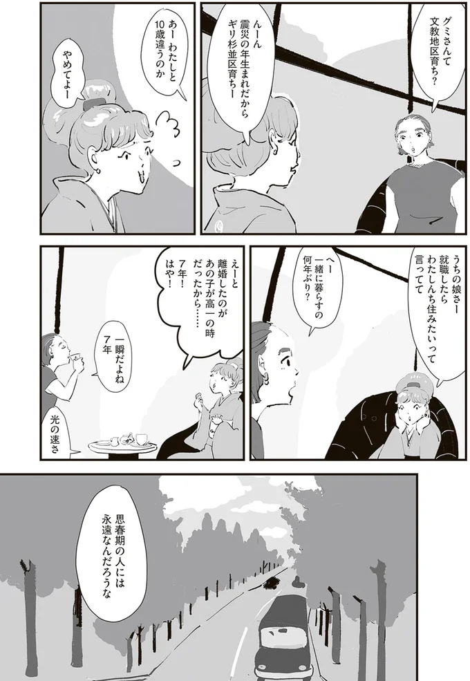『ひとごとごと 1』より