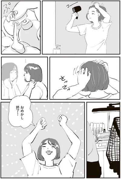 『ひとごとごと 1』より