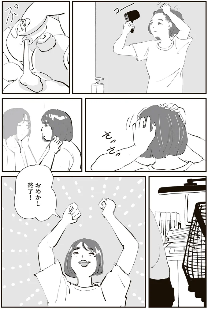 『ひとごとごと 1』より