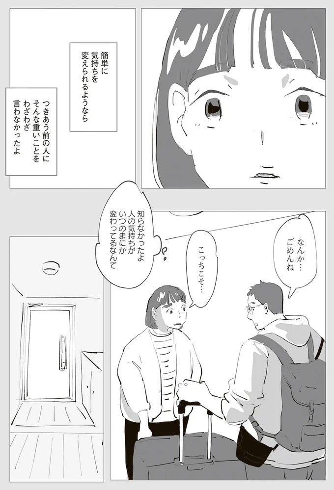 『ひとごとごと 1』より