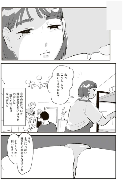 『ひとごとごと 1』より