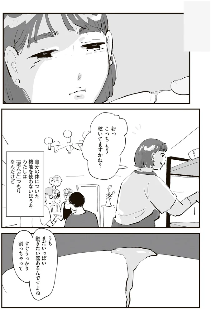 『ひとごとごと 1』より