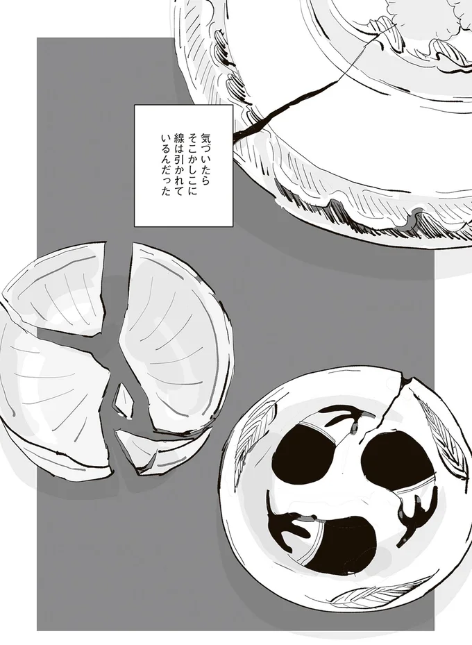 『ひとごとごと 1』より