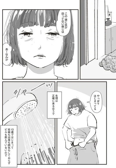 『ひとごとごと 1』より