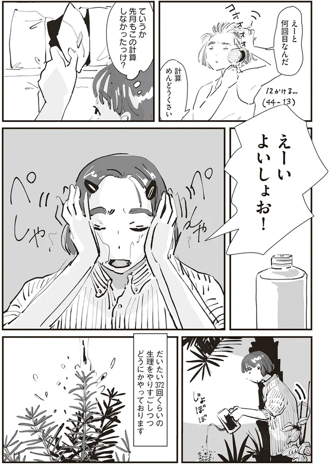『ひとごとごと 1』より