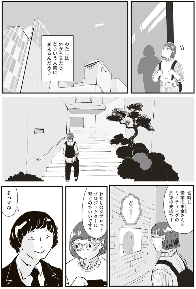 『ひとごとごと 1』より