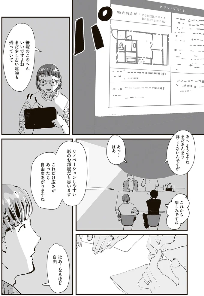 『ひとごとごと 1』より