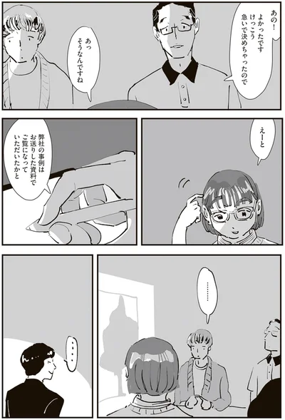 『ひとごとごと 1』より
