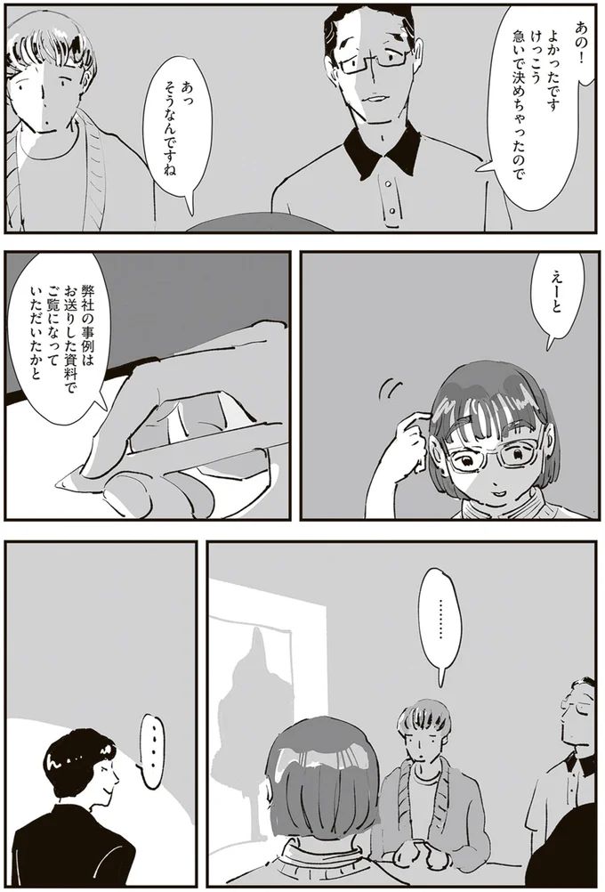 『ひとごとごと 1』より