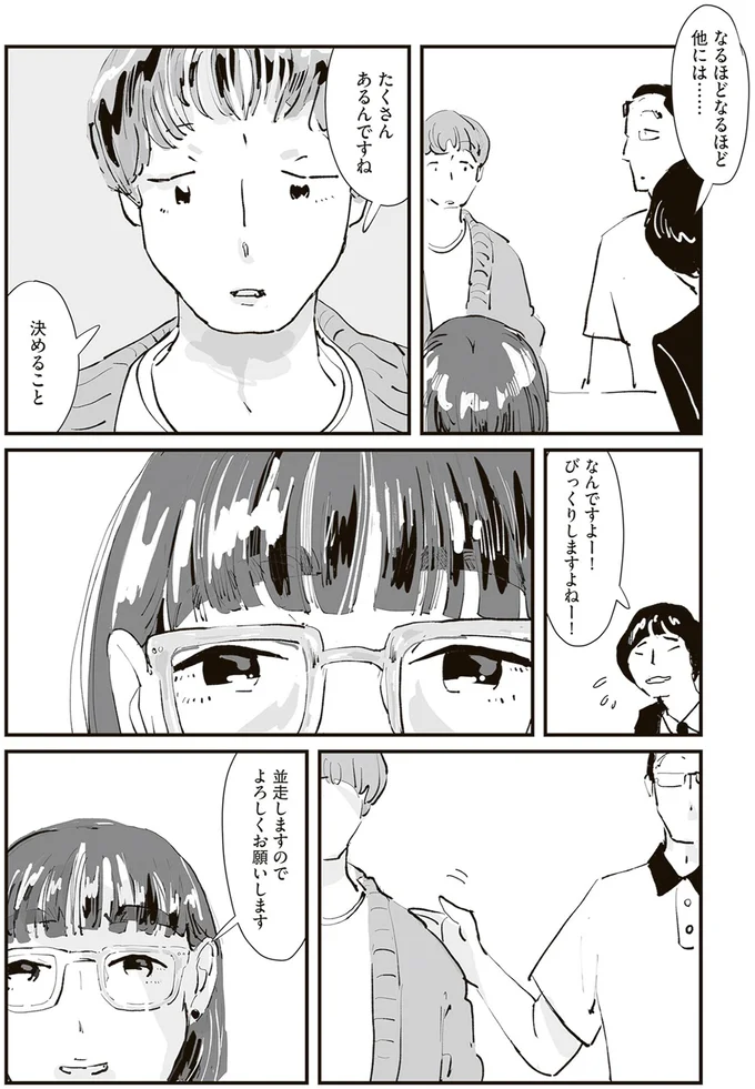 『ひとごとごと 1』より