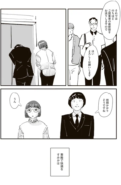 『ひとごとごと 1』より