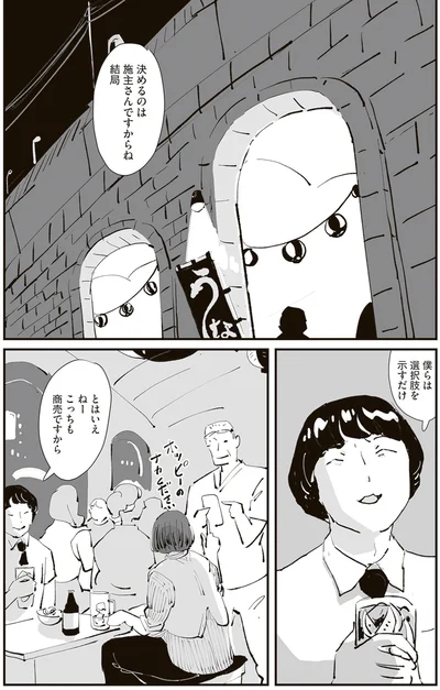 『ひとごとごと 1』より