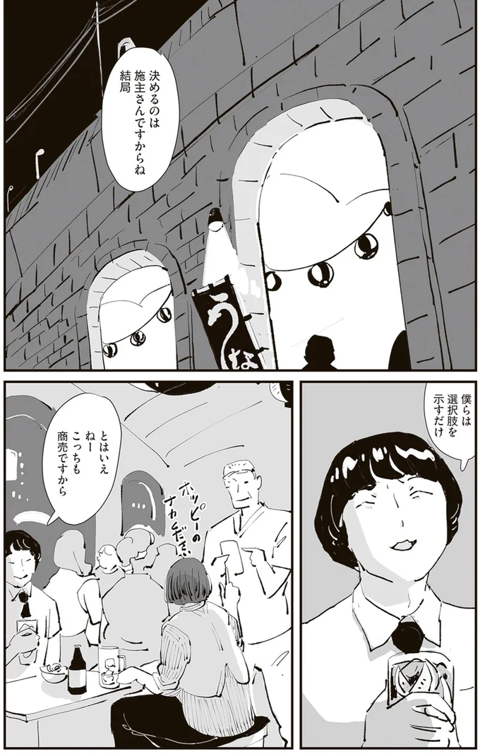 『ひとごとごと 1』より