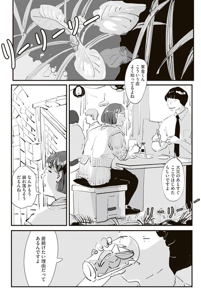 『ひとごとごと 1』より