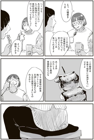 『ひとごとごと 1』より