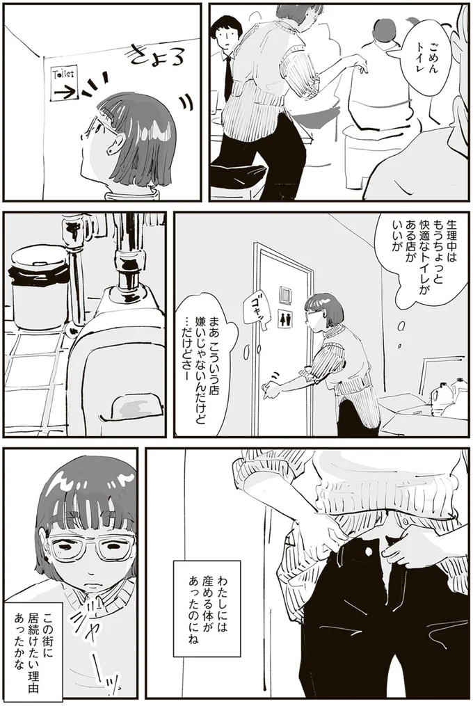 『ひとごとごと 1』より