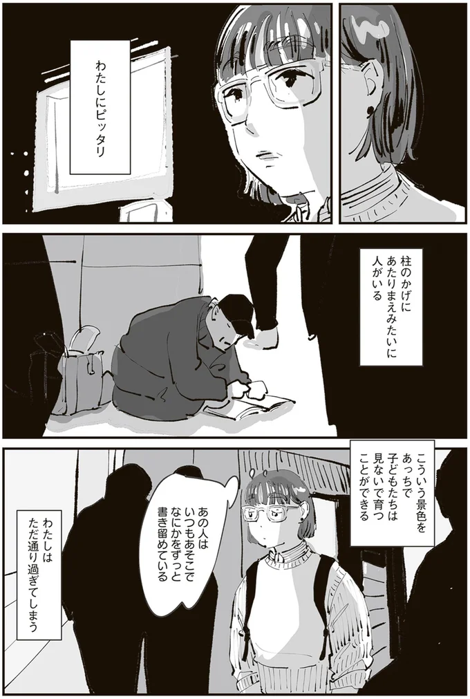 『ひとごとごと 1』より