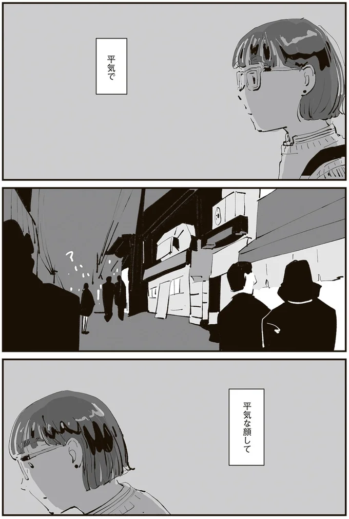『ひとごとごと 1』より