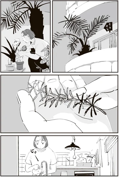 『ひとごとごと 1』より