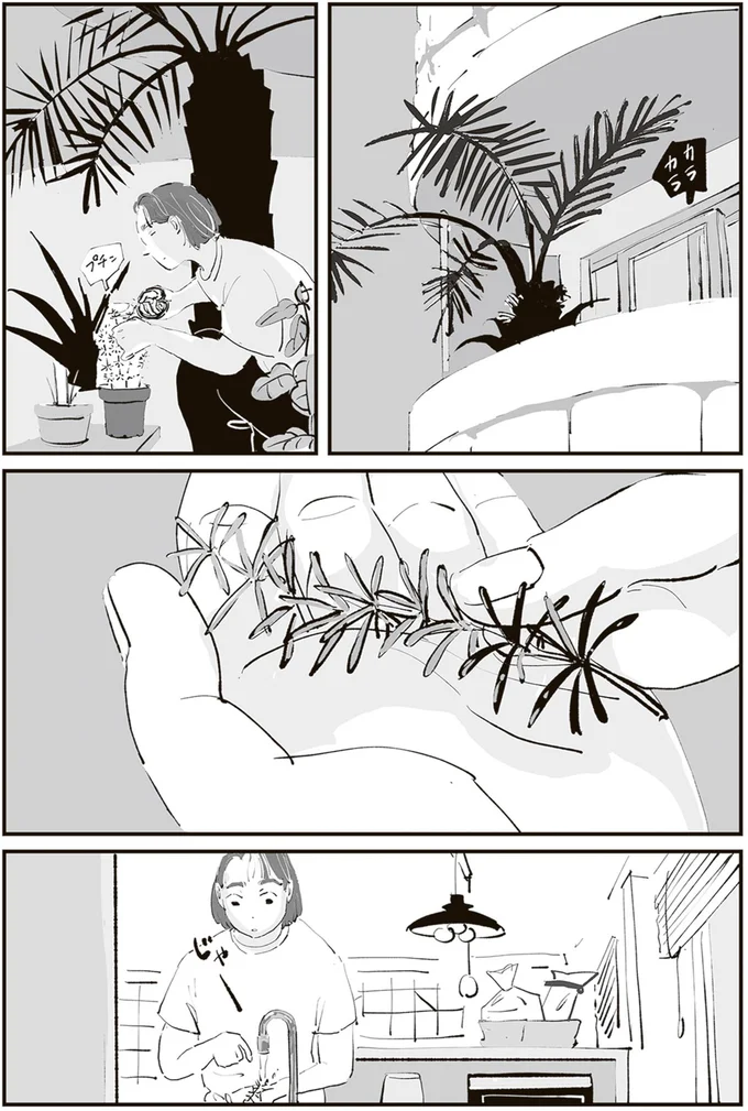 『ひとごとごと 1』より