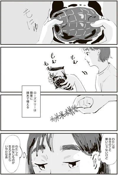 『ひとごとごと 1』より