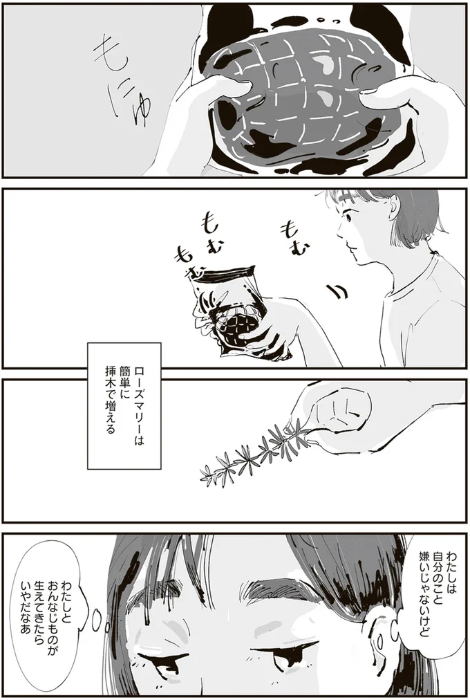 『ひとごとごと 1』より