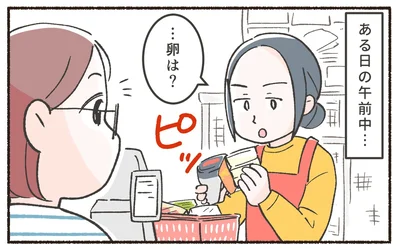 …卵は？