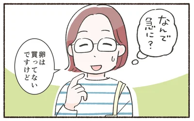 卵は買ってないですけど