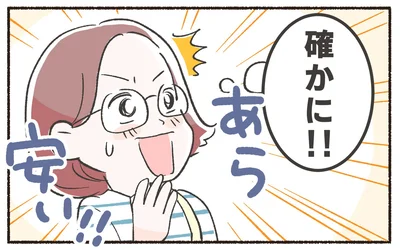 確かに！！