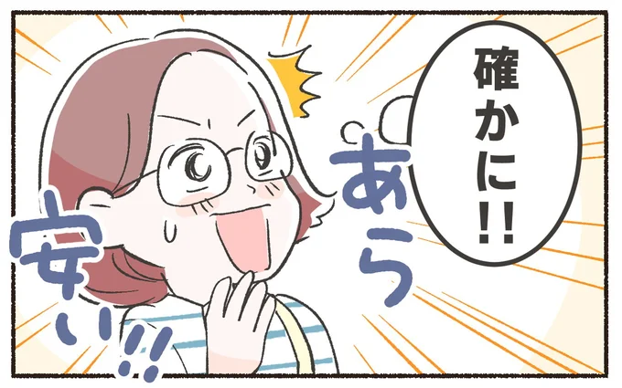確かに！！