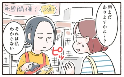 卵まだありますかね…？