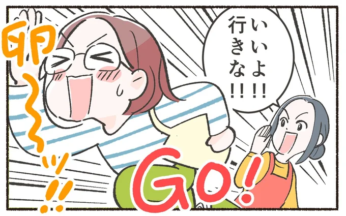 いいよ！！行きな！！