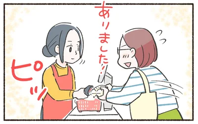 ありました！