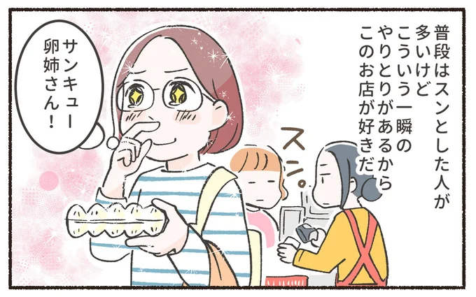 このお店が好きだ