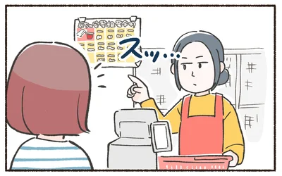 普段はそっけない外国人店員さんにきゅん！ご近所スーパーで感じた小さなやさしさ【今日のありがとうリレー連載】