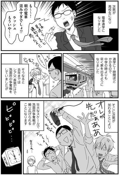 『ナイフみたいにとがってら3』より