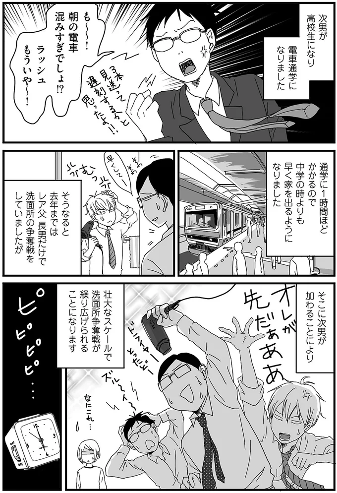 『ナイフみたいにとがってら3』より