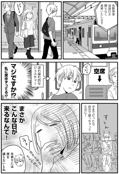 『ナイフみたいにとがってら3』より