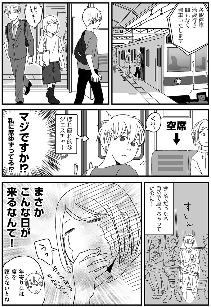 『ナイフみたいにとがってら3』より