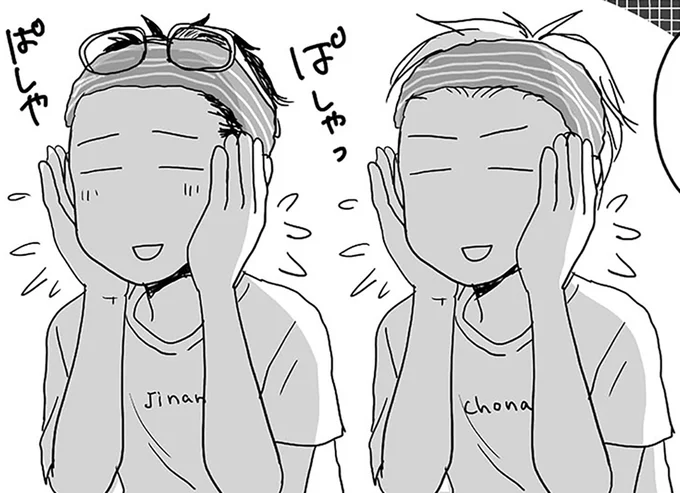 美容意識に目覚めた兄弟